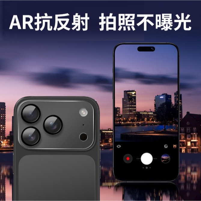 iPhone17 透明鏡頭貼 iPhone17 Pro Max 一體式鏡頭貼 iPhone17 Air 鏡頭膜-細節圖5
