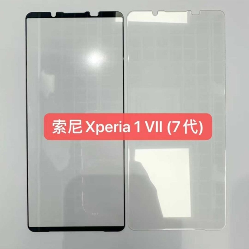 SONY Xperia 1 VII 10 VII 絲印滿版玻璃膜 SONY 1/10 7代 玻璃保護貼-規格圖7