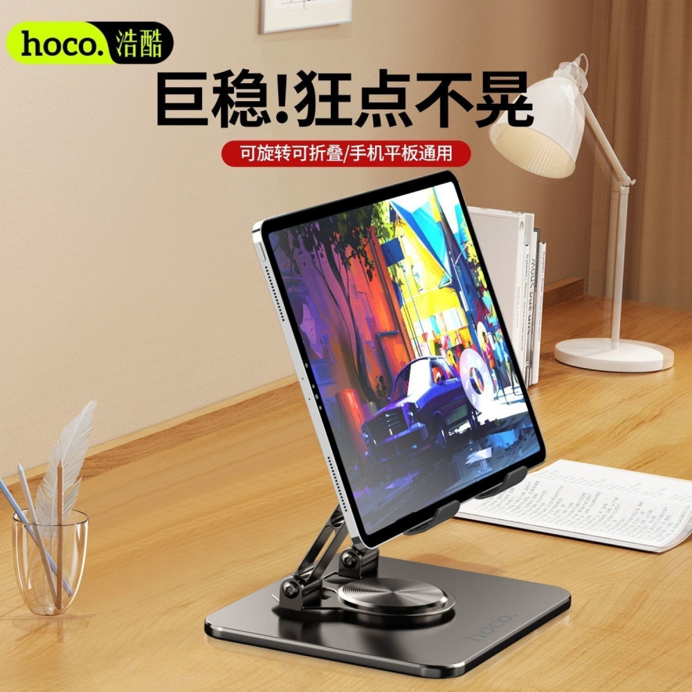 正品hoco.浩酷 全金屬手機平板支架 直播支架 桌上型平板支架 手機支架-細節圖4
