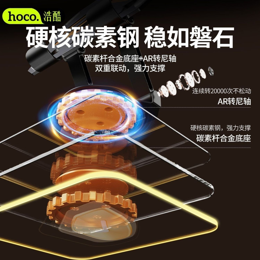 正品hoco.浩酷 全金屬手機平板支架 直播支架 桌上型平板支架 手機支架-細節圖5