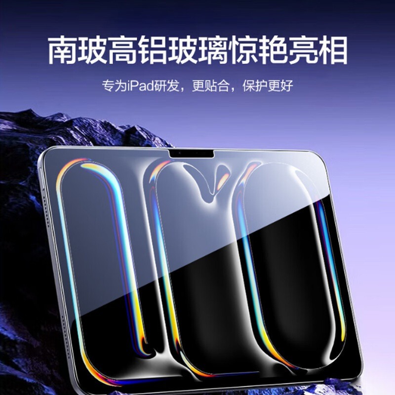 iPad Pro 2025 (M5) 專用鋼化玻璃膜 iPad Pro 2025 11吋 13吋 螢幕保護貼-細節圖2