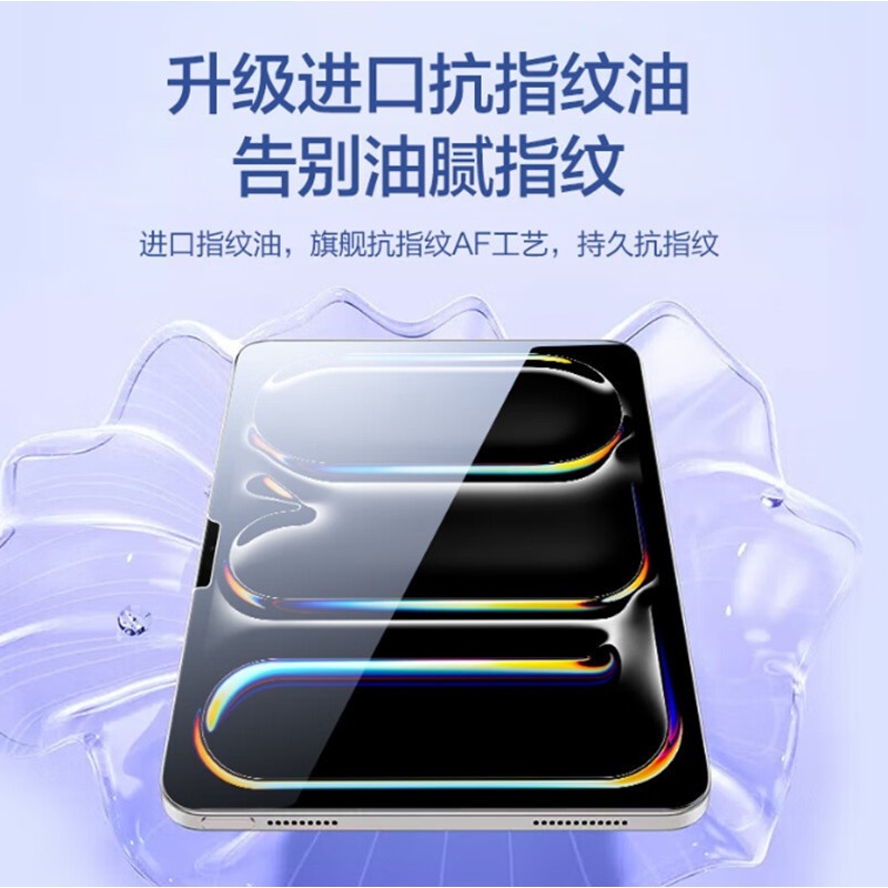 iPad Pro 2025 (M5) 專用鋼化玻璃膜 iPad Pro 2025 11吋 13吋 螢幕保護貼-細節圖3