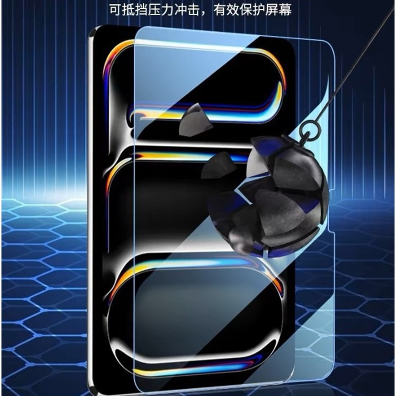 iPad Pro 2025 (M5) 專用鋼化玻璃膜 iPad Pro 2025 11吋 13吋 螢幕保護貼-細節圖5