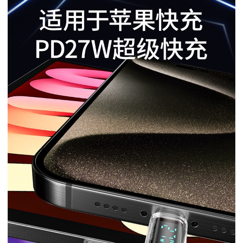 倍魔數字顯示充電線 USB to Type-C 充電線 安卓手機 iPhone 15/16/17可用-細節圖4
