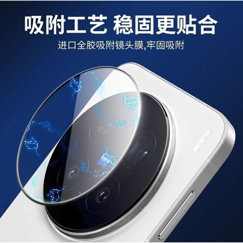 VIVO X300 X300 Pro 一體式鏡頭貼 VIVO X300 X300PRO 透明鏡頭保護貼-細節圖2