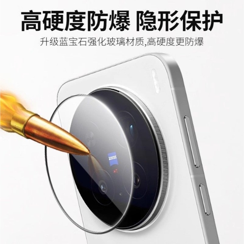 VIVO X300 X300 Pro 一體式鏡頭貼 VIVO X300 X300PRO 透明鏡頭保護貼-細節圖3
