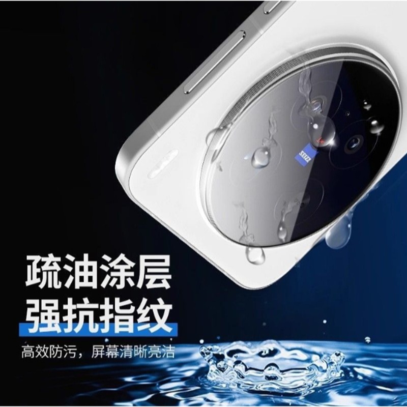 VIVO X300 X300 Pro 一體式鏡頭貼 VIVO X300 X300PRO 透明鏡頭保護貼-細節圖4