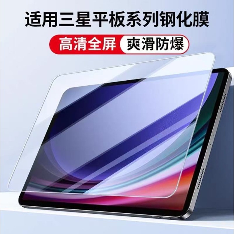 三星Tab A11/A11+ 平板保護貼 三星Tab A11 Tab A11+ 鋼化玻璃膜-細節圖2