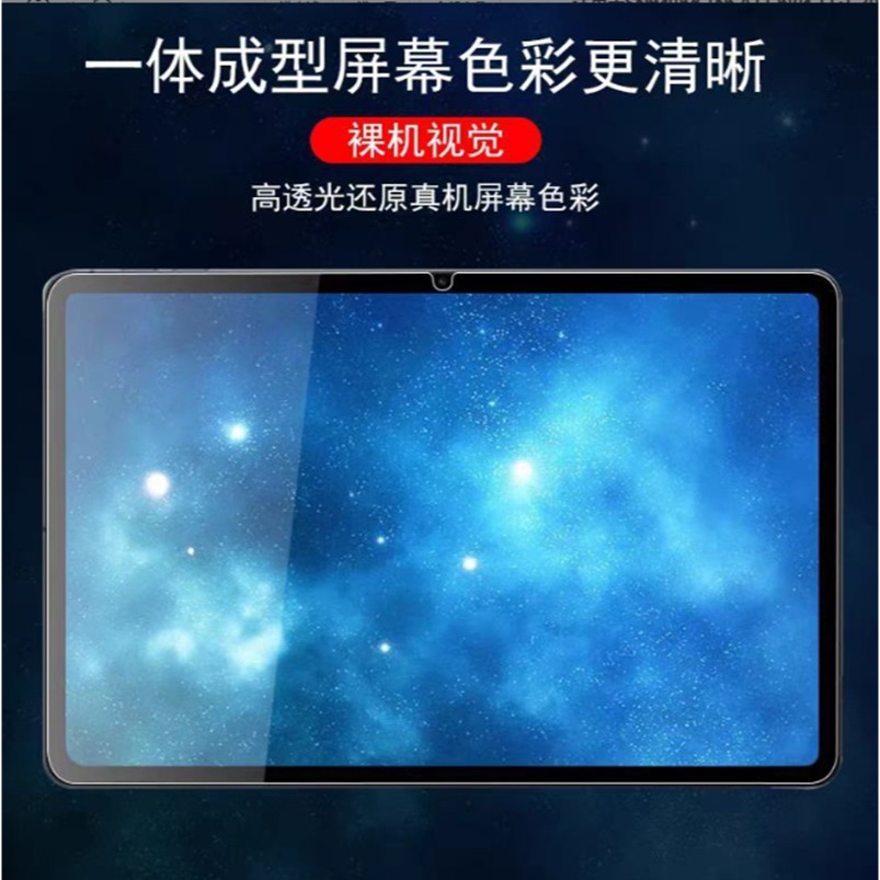 三星Tab A11/A11+ 平板保護貼 三星Tab A11 Tab A11+ 鋼化玻璃膜-細節圖3