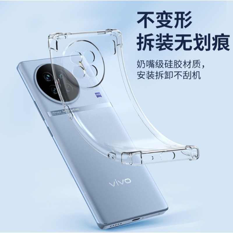 VIVO X300 X300Pro 四角防摔殼 VIVO X300 X300 Pro 透明手機殼-細節圖3