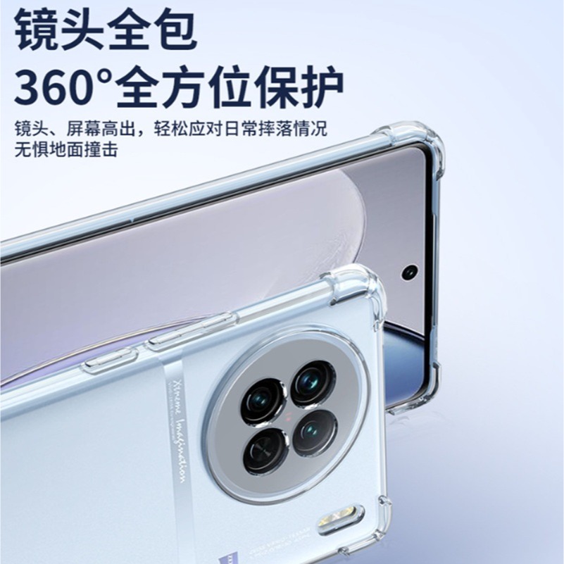 VIVO X300 X300Pro 四角防摔殼 VIVO X300 X300 Pro 透明手機殼-細節圖4