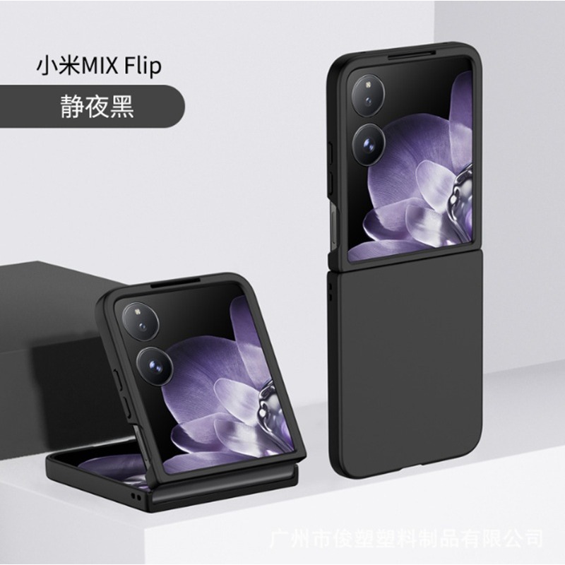 小米Mix Flip 親膚保護殼 小米 Mix Flip PC保護殼-規格圖11