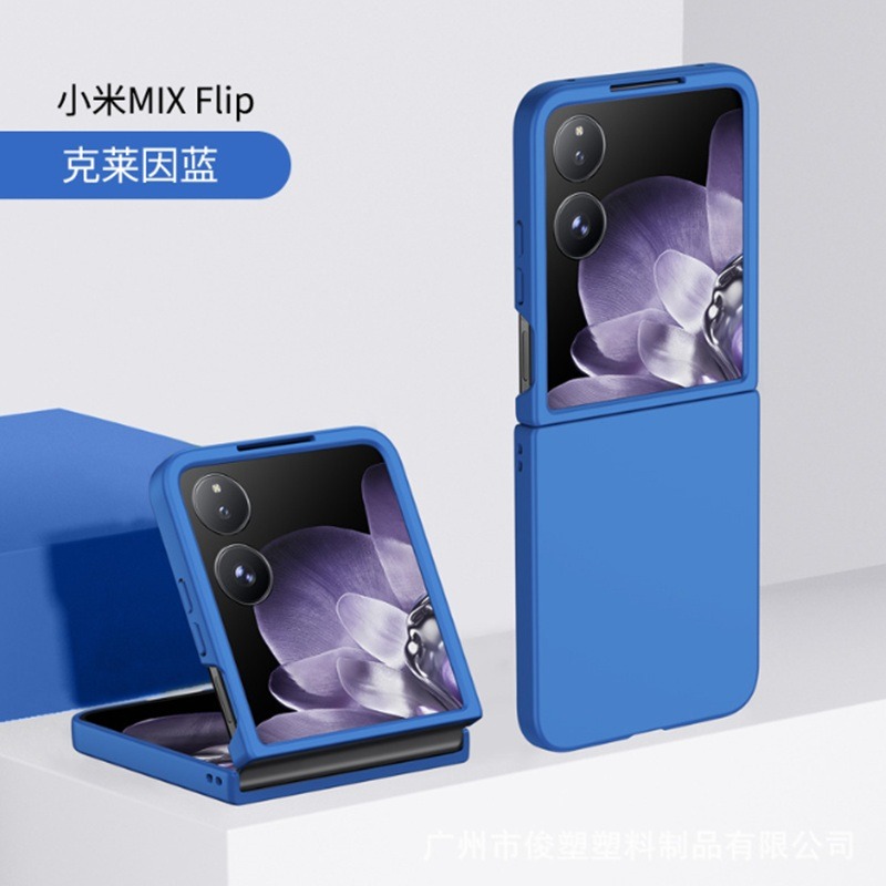 小米Mix Flip 親膚保護殼 小米 Mix Flip PC保護殼-規格圖11