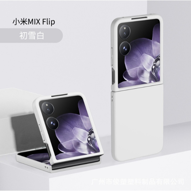 小米Mix Flip 親膚保護殼 小米 Mix Flip PC保護殼-規格圖11