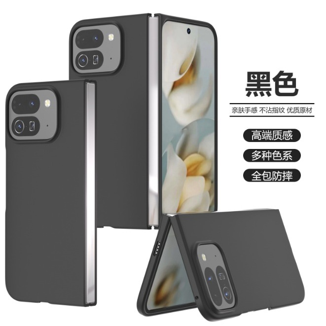 Google Pixel10 Pro Fold 親膚保護殼 Pixel 10 Pro Fold PC保護殼-規格圖8