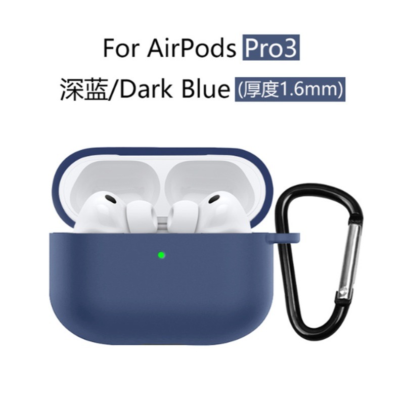 AirPods Pro3 矽膠保護套 Airpods Pro 3 耳機保護套 附D型掛勾-細節圖10
