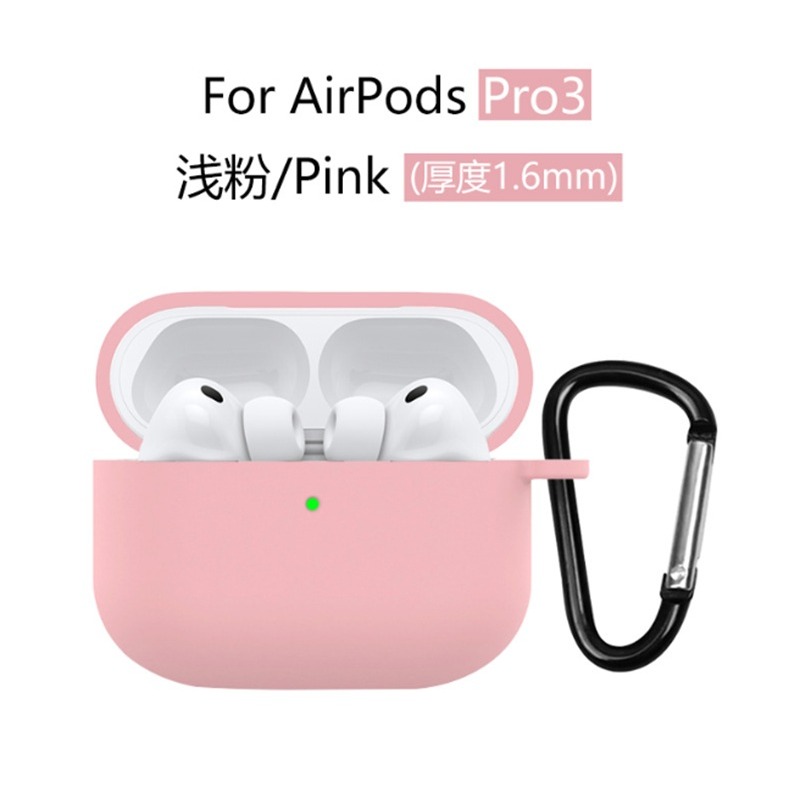 AirPods Pro3 矽膠保護套 Airpods Pro 3 耳機保護套 附D型掛勾-規格圖11