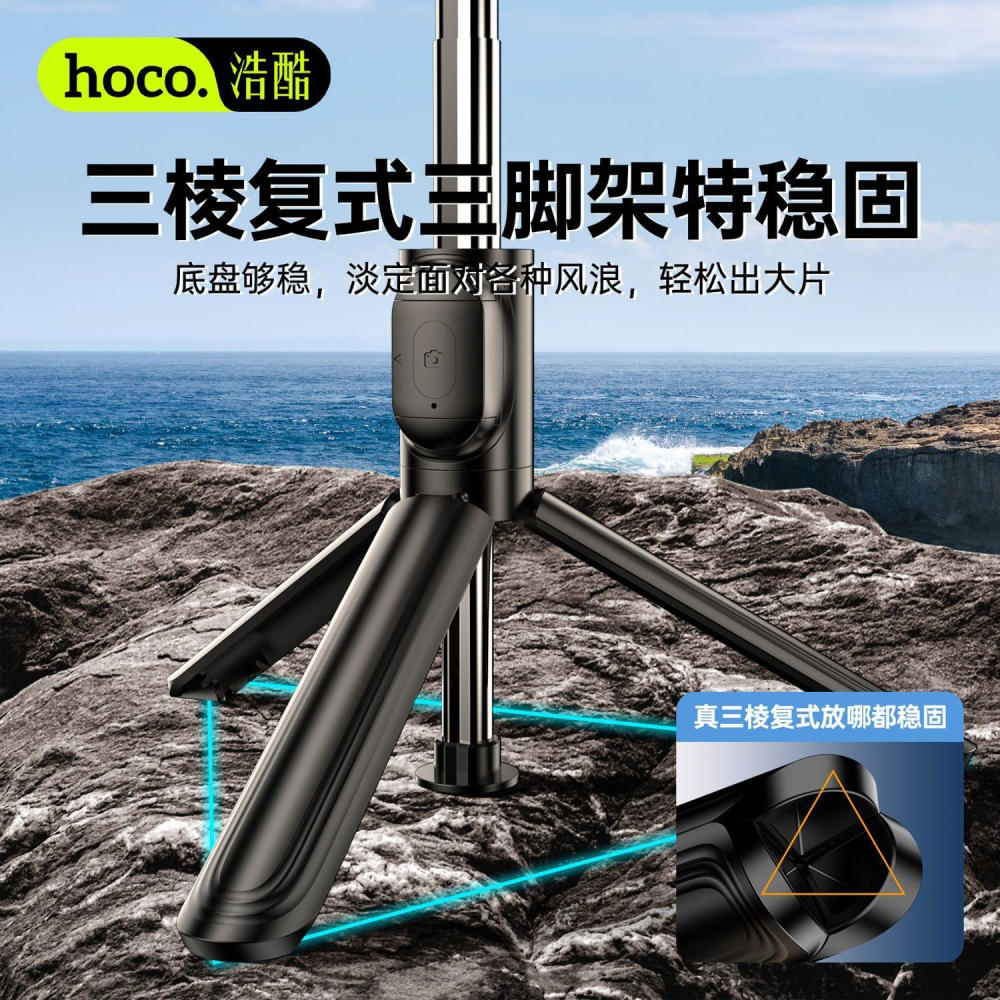 hoco.浩酷 自拍神器 無線自拍棒 手機自拍桿 附補光燈 直播必備-細節圖2