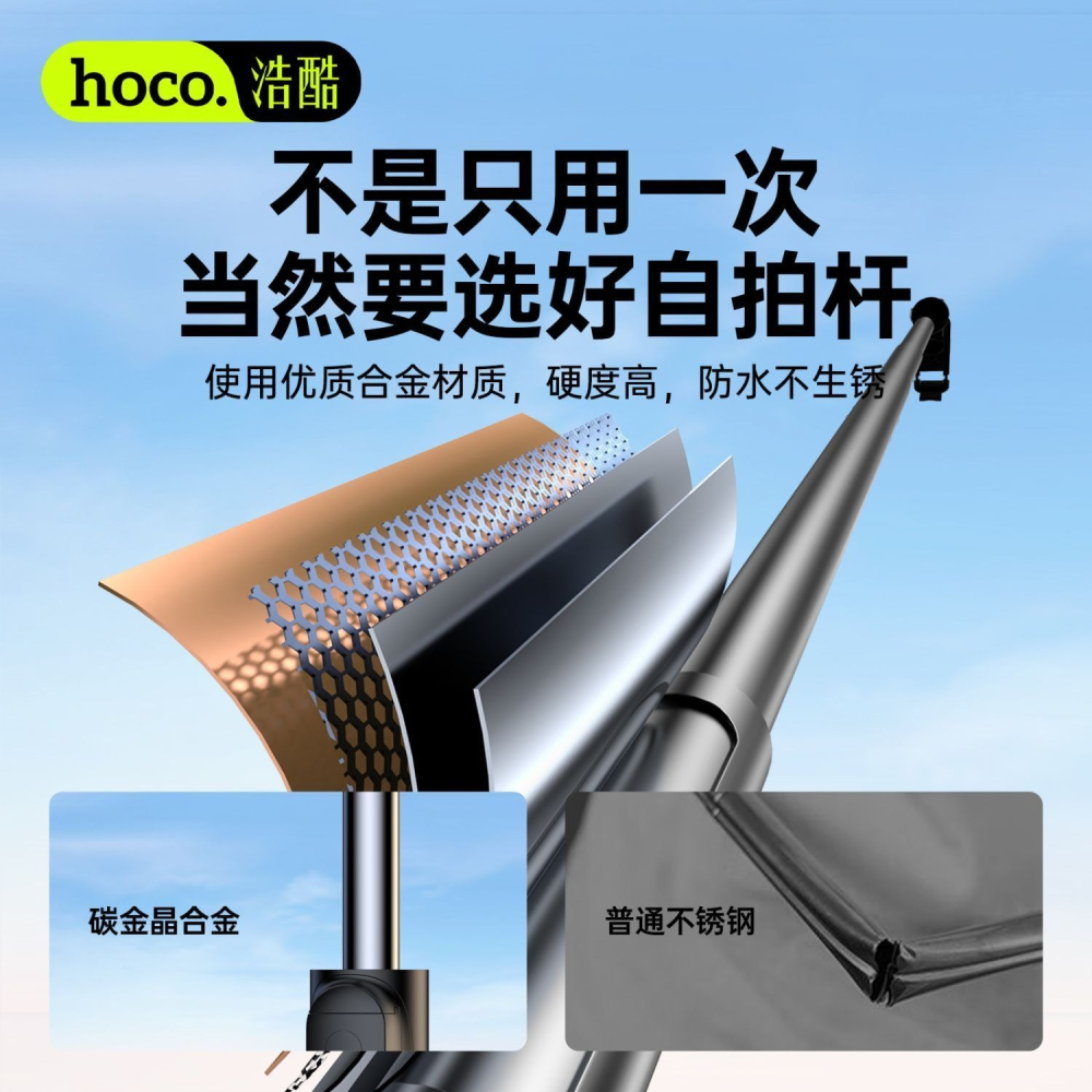 hoco.浩酷 自拍神器 無線自拍棒 手機自拍桿 附補光燈 直播必備-細節圖4