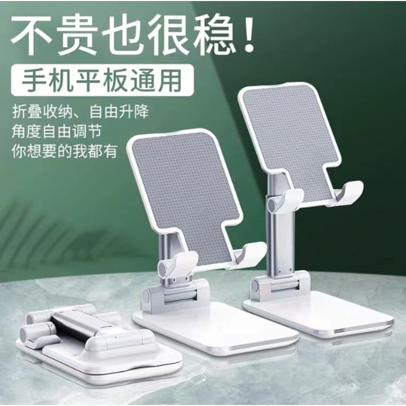 手機平板通用支架 直播支架 桌面手機支架 平板支架 可多向調整-細節圖2