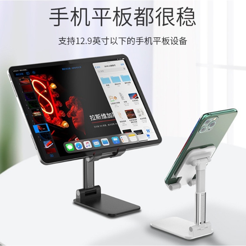 手機平板通用支架 直播支架 桌面手機支架 平板支架 可多向調整-細節圖3