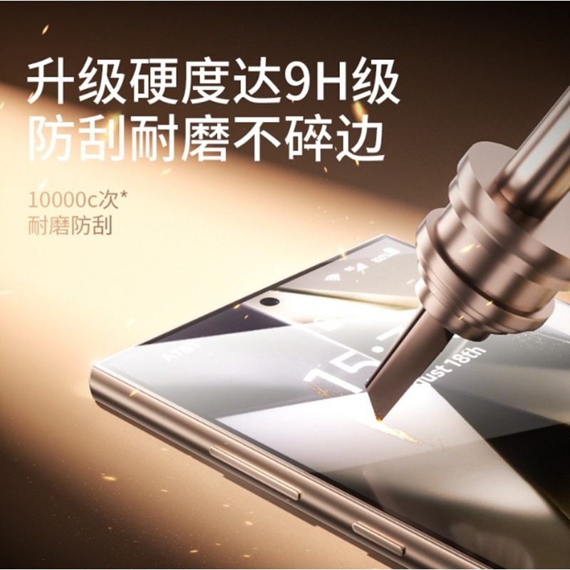 三星S26 S26+ S26Ultra 秒貼膜 三星S26 S26+ S26 Ultra 無塵艙玻璃膜 支援解鎖-細節圖4