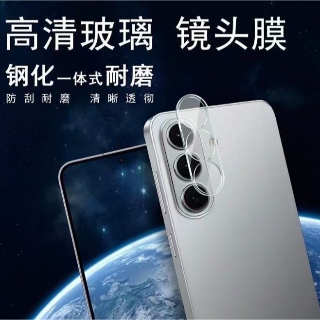 三星S26 系列鏡頭貼 三星 S26 S26+ S26 Ultra 一體式透明鏡頭貼-細節圖2