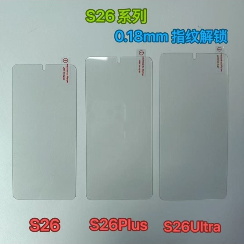 三星S26 S26+ S26 Ultra高清玻璃膜 三星S26 S26+ S26Ultra玻璃保護貼 支援解鎖-規格圖6