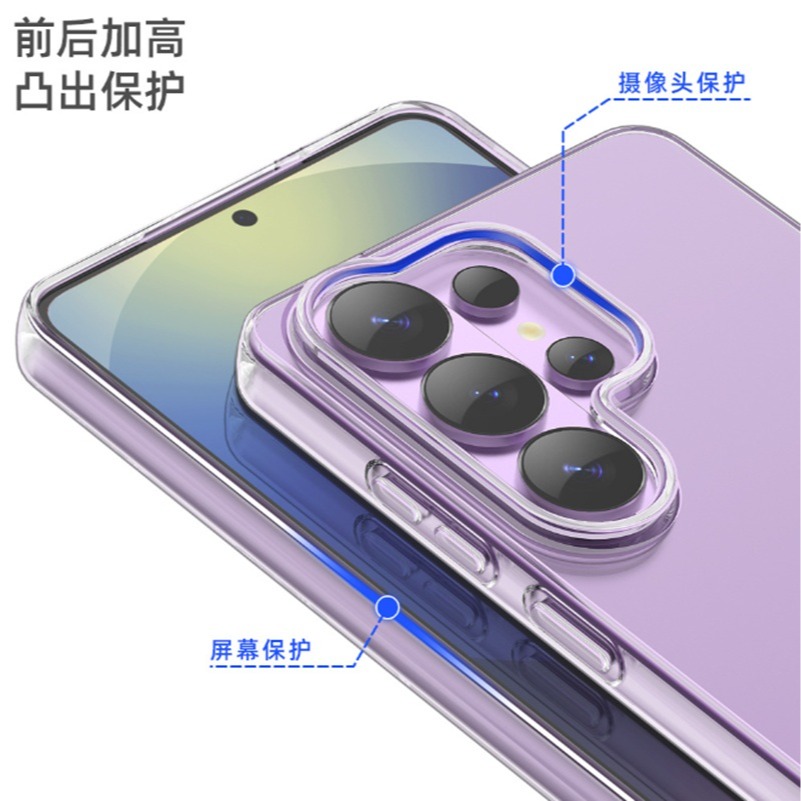 三星S26 S26+ S26 Ultra高端超薄套 三星S26 S26+ S26Ultra 透明保護殼-細節圖3