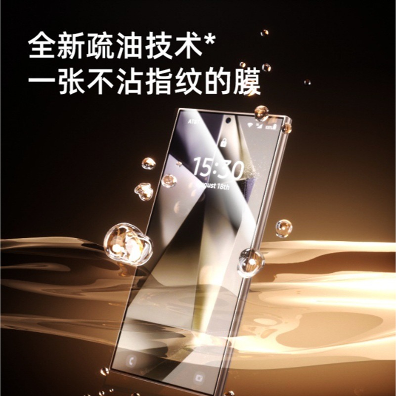 三星S26 S26+ S26Ultra 秒貼膜 三星S26 S26+ S26 Ultra 無塵艙玻璃膜 支援解鎖-細節圖2