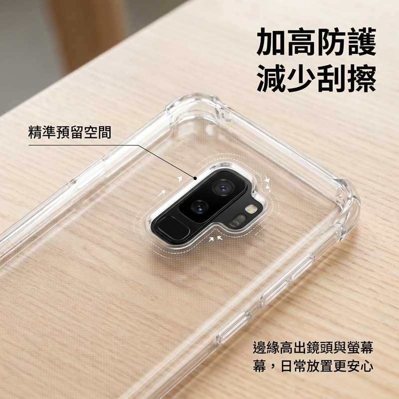 三星 Galaxy S9+ 四角氣囊防摔透明保護殼 三星S9+ 手機殼-細節圖3