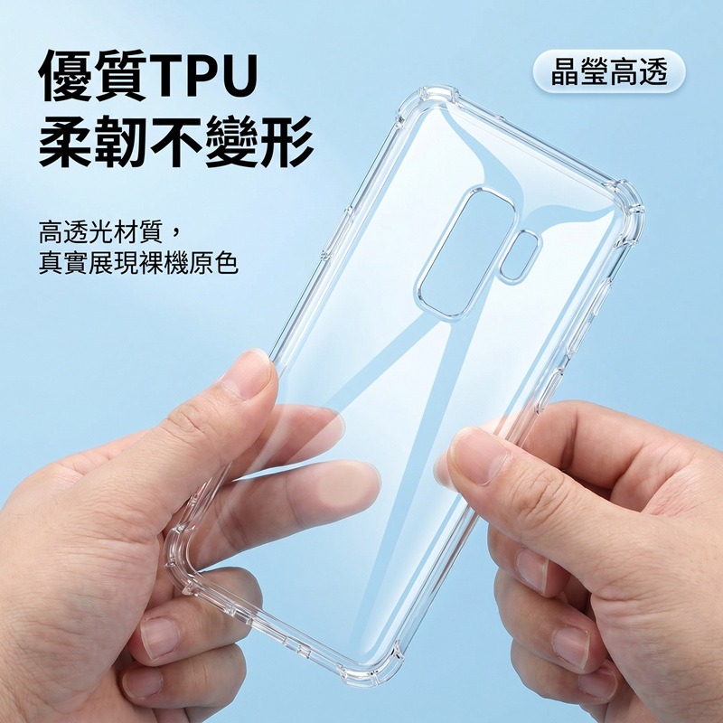 三星 Galaxy S9+ 四角氣囊防摔透明保護殼 三星S9+ 手機殼-細節圖4