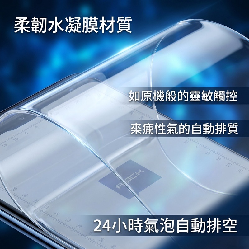 ROCK 三星 Galaxy S10 水凝膜螢幕保護貼 三星S10保護貼-細節圖4