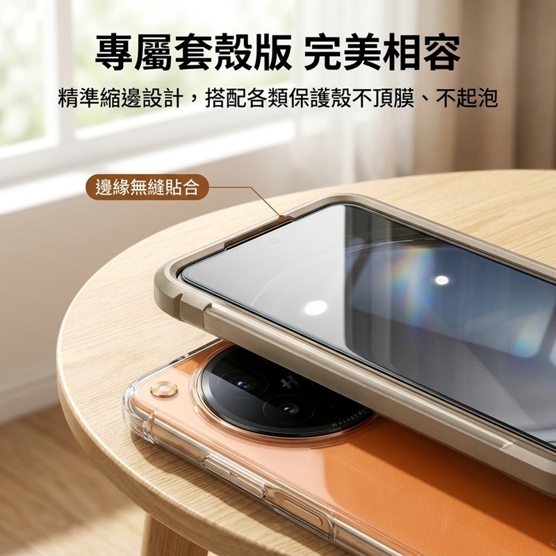 OPPO Find N6鋼化玻璃膜 OPPO Find N6 高清膜/防窺膜 Find N6 玻璃前膜 不頂殼-細節圖5