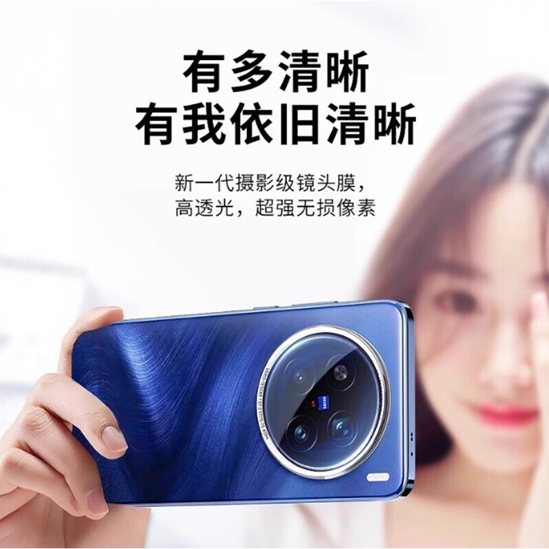 VIVO X300 Ultra全透明鏡頭貼 VIVO X300 Ultra 一體式鏡頭保護貼-細節圖2