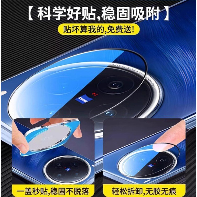 VIVO X300 Ultra全透明鏡頭貼 VIVO X300 Ultra 一體式鏡頭保護貼-細節圖3