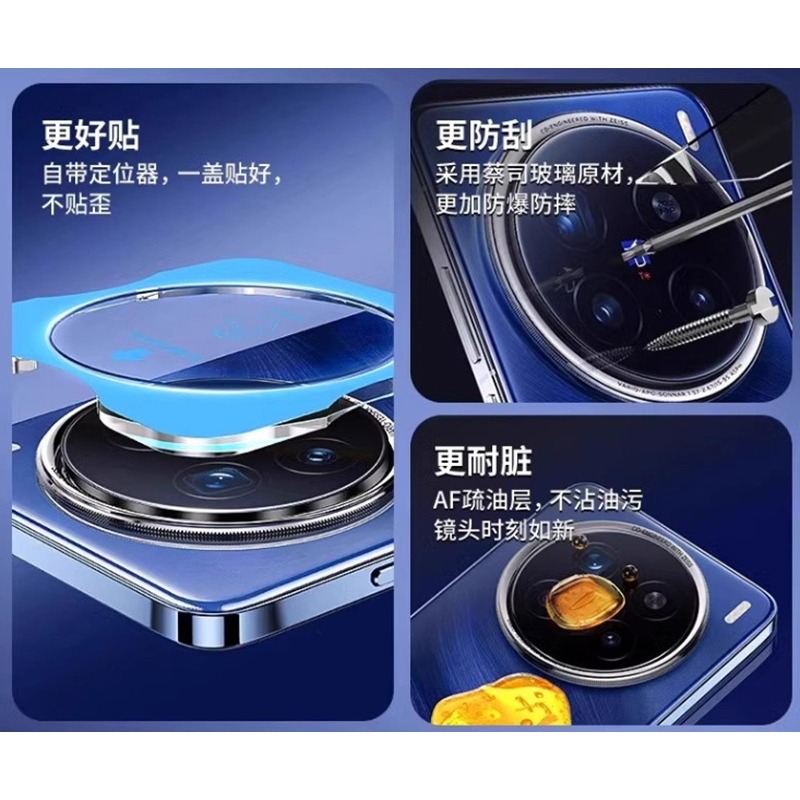 VIVO X300 Ultra全透明鏡頭貼 VIVO X300 Ultra 一體式鏡頭保護貼-細節圖6