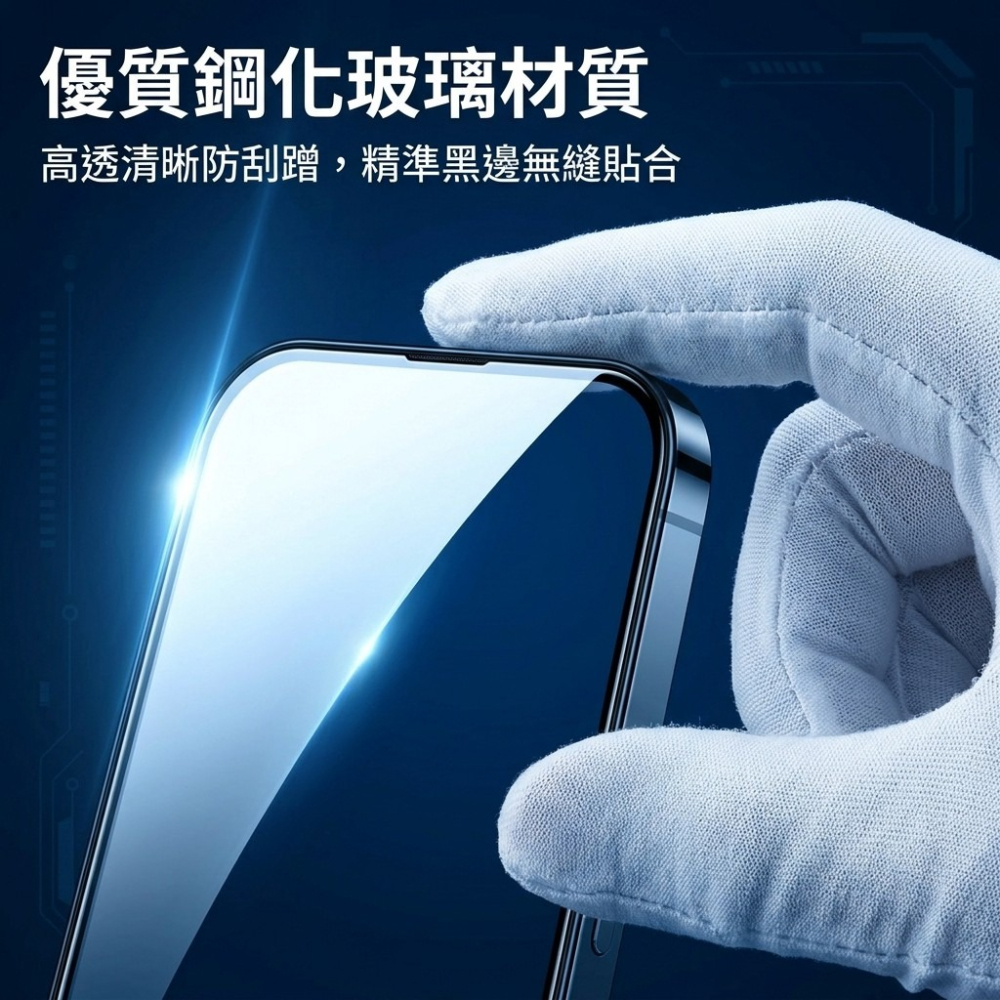 Google Pixel 11系列 鋼化玻璃膜 Pixel 11 Pro / Pixel 11 Pro XL 保護貼-細節圖4