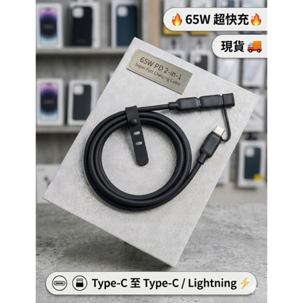 Type C接頭 2合1快充線 柔性矽膠PD充電線 1米充電線 支援65W快速充電-細節圖2