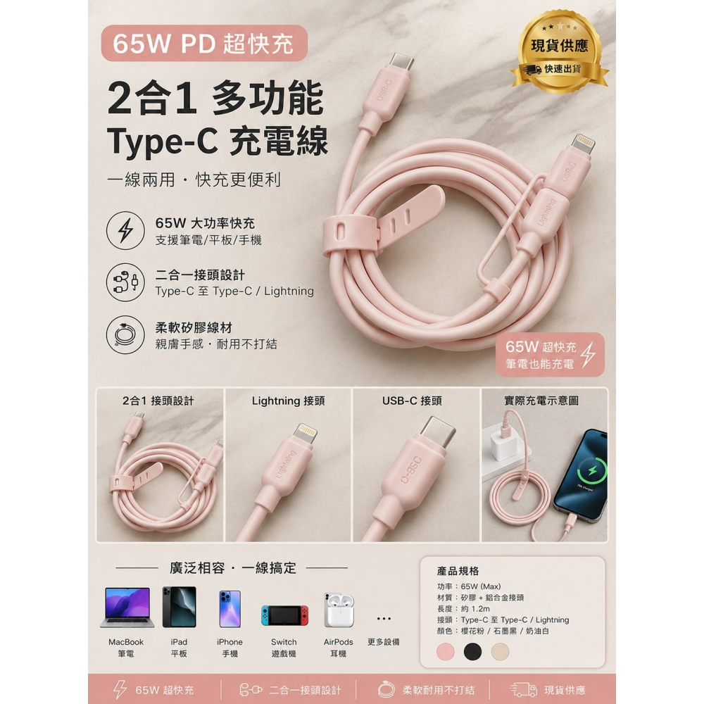 Type C接頭 2合1快充線 柔性矽膠PD充電線 1米充電線 支援65W快速充電-細節圖3