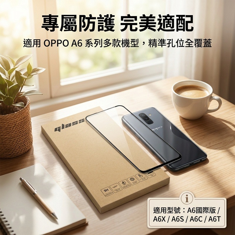 OPPO A6X 鋼化玻璃膜 OPPO A6X 滿版玻璃保護貼 (帶版)-細節圖5