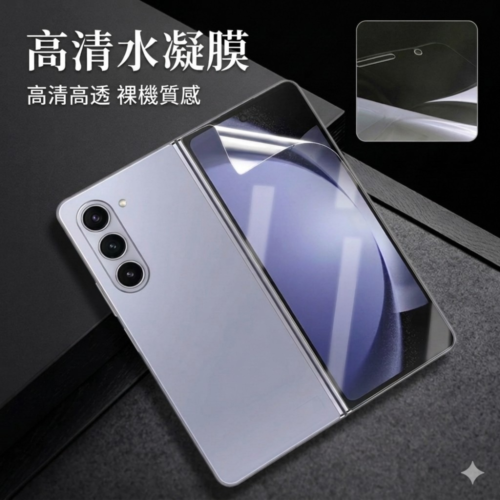 [兩片裝] 三星Z Fold8 / Ultra 定位貼水凝膜 三星ZFold8 Ultra 摺疊手機保護貼-細節圖3