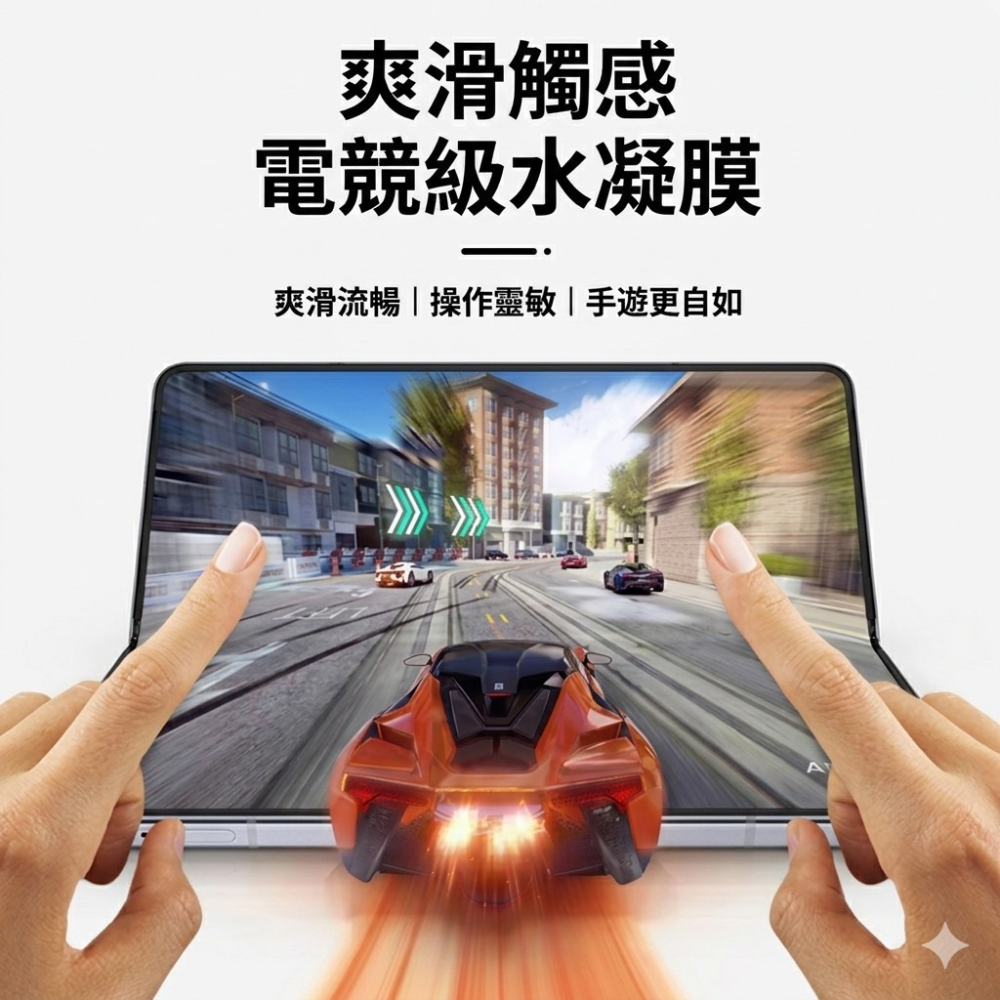 [兩片裝] 三星Z Fold8 / Ultra 定位貼水凝膜 三星ZFold8 Ultra 摺疊手機保護貼-細節圖5
