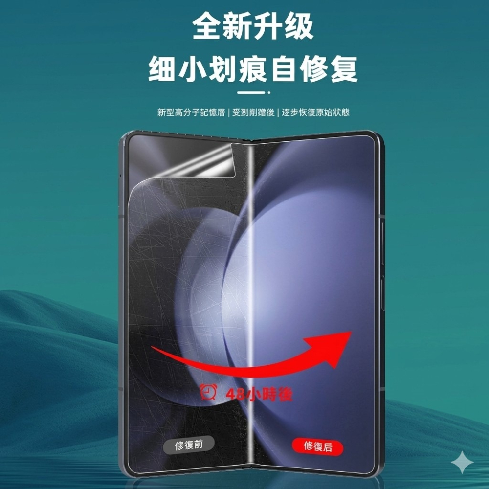 [兩片裝] 三星Z Fold8 / Ultra 定位貼水凝膜 三星ZFold8 Ultra 摺疊手機保護貼-細節圖6