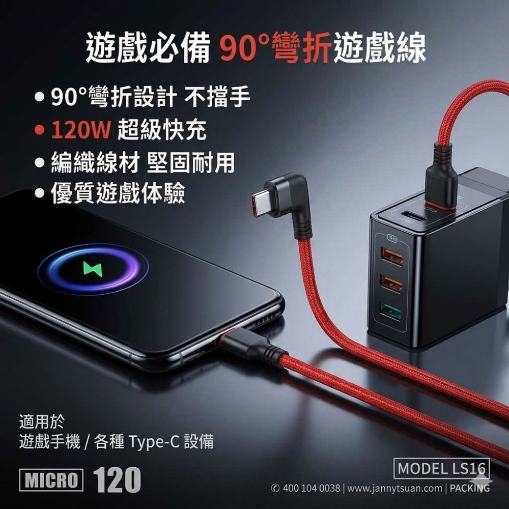 Micro USB彎頭充電線 Micro USB快充線 V8充電線 電競專用彎頭設計-細節圖3
