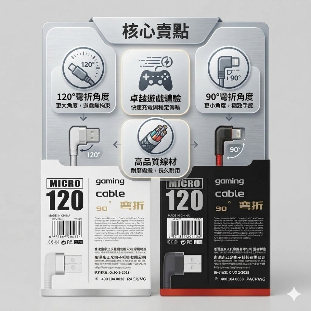 Micro USB彎頭充電線 Micro USB快充線 V8充電線 電競專用彎頭設計-細節圖5