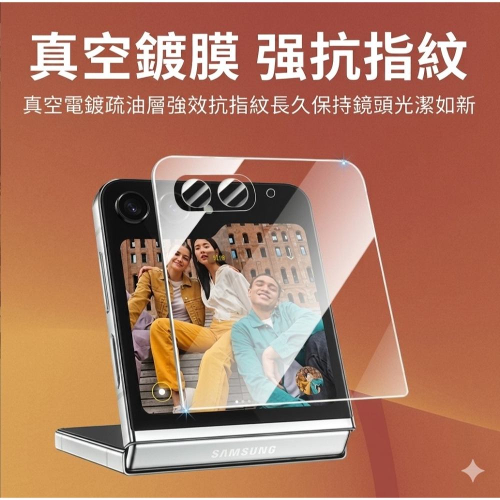 三星Z Flip8 前屏保護貼 三星 ZFlip8 玻璃前膜 外屏膜 Z Flip8高清膜/防窺膜-細節圖2