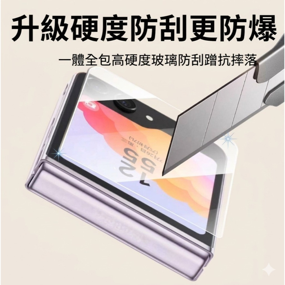 三星Z Flip8 前屏保護貼 三星 ZFlip8 玻璃前膜 外屏膜 Z Flip8高清膜/防窺膜-細節圖4
