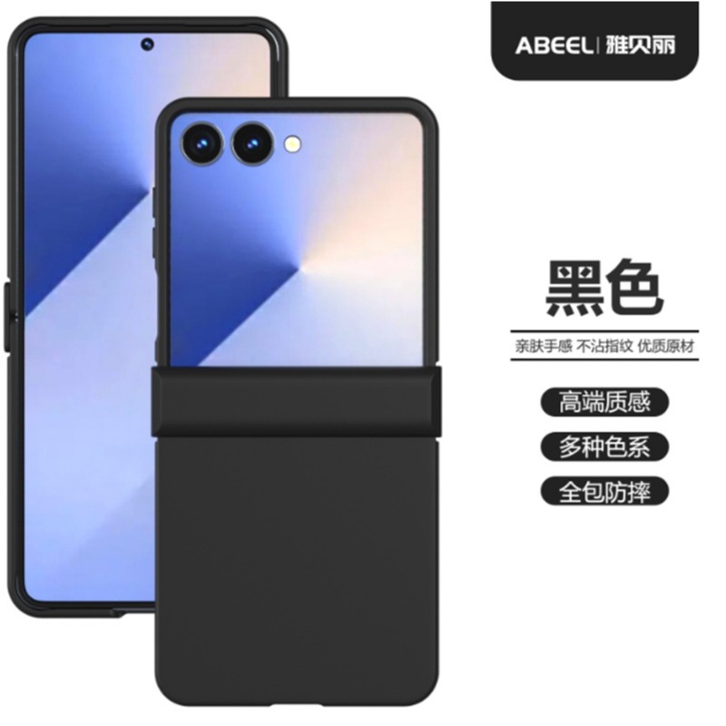 三星Galaxy Z Flip8 親膚質感手機殼 三星 Flip 8 全包覆保護套(硬殼)-細節圖10