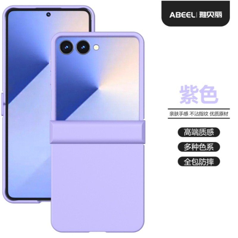 三星Galaxy Z Flip8 親膚質感手機殼 三星 Flip 8 全包覆保護套(硬殼)-規格圖10